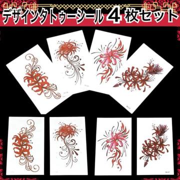 �t�����[�f�U�C���^�g�D�[�V�[��4���Z�b�g