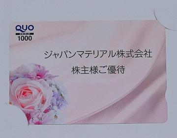 QUO�J�[�h1000�~��