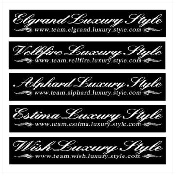 ベルファイア Luxury Style  100センチ