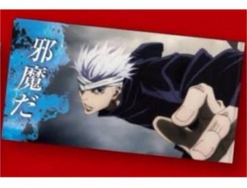 呪術廻戦 ファミマ マルチケース 五条