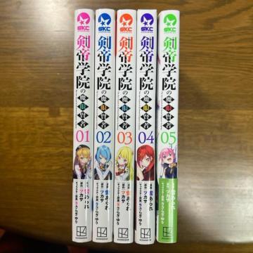剣帝学院の魔眼賢者 1巻〜5巻 5冊セット