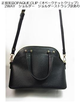 500�~�X�^�����K���iOPAQUE.CLIP�@�i�I�y�[�N�h�b�g�N���b�v�j2WAY�@�V�����_�[ �V�����_�[�X�g���b�v�󂠂�