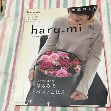haru-mi 秋 2010年秋号 vol、17