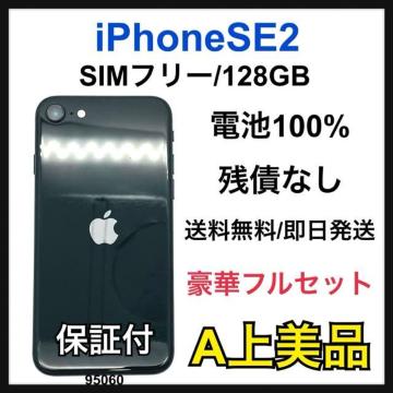 A 100% iPhone SE2 128 GB SIM�t���[ �u���b�N �{��