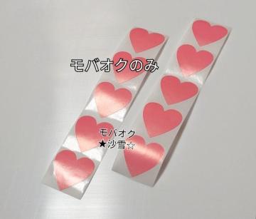 �n�[�g�V�[�� �s���N�F10�� ���� ���b�s���O �M�t�g �|�C���g����Ȃǂ�