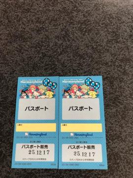 �T�����I�n�[���j�[�����h�啪���@�p�X�|�[�g�@2��