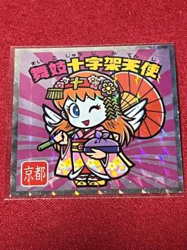 ���W�\���˓V�g ���s �n�����V�[�� �r�b�N���}���� �L���L��