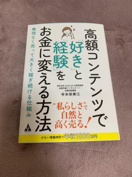 ���z�R���e���c�ōD���ƌo���������ɕς�����@ ���{�ޔ��] �r�W�l�X��