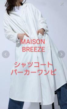 MAISON BREEZE �p�[�J�[�V���c�R�[�g �z���C�g 1�x���p �����O�V���c�����s�[�X ���f�B�[�X�A�E�^�[