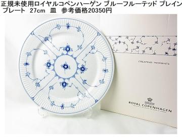 500�~�X�^�����K���g�p���C�����R�y���n�[�Q�� �u���[�t���[�e�b�h �v���C�� �v���[�g�@27cm�@�M�@�i1�j