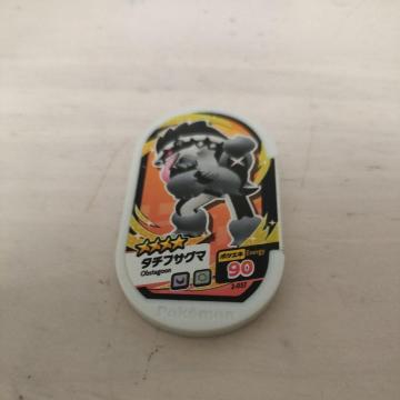 ポケモンメザスタ「タチフサグマ」