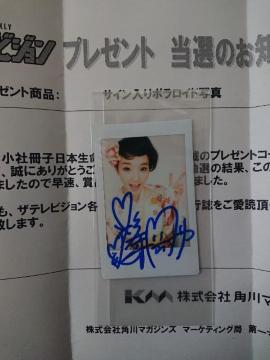 ���͍ʉ� �U�E�e���r�W���� ���M�T�C������|�����C�h�ʐ^