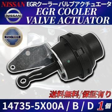 ���Y �L�����o�� NV350 E26 EGR�N�[���[�o���u�A�N�`���G�[�^ �A