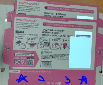 �����J�� �䂤�p�P�b�g�|�X�g��p�� 2���Z�b�g �V�i �X�փ|�X�g������ �����