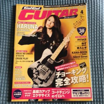 �������� Go!Go!GUITAR 2014�N4����