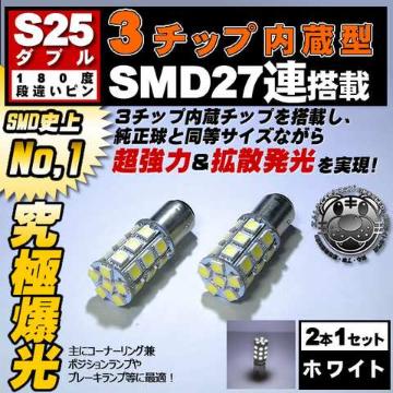 LED S25  3SMD 27A ܲ iႢ s BAY15d 