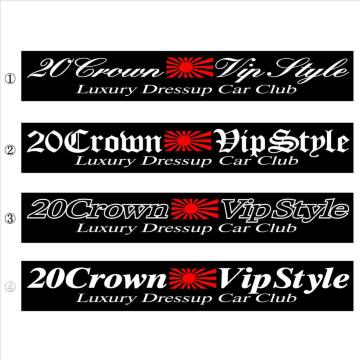 旭日 20クラウン Vip Style  30センチ