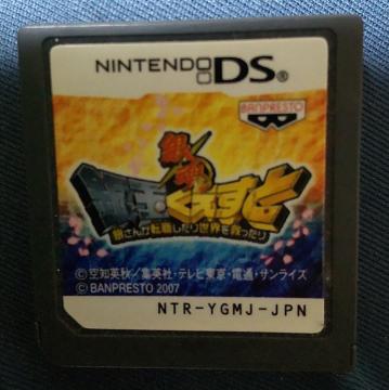 DS⍰NGXg