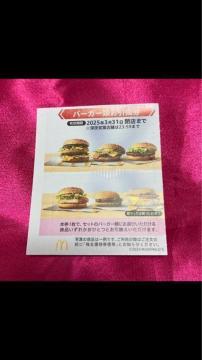 ���ʗX�֑��������@�}�N�h�i���h����D�ҁ@�o�[�K�[���R���@�䂤�p�P�b�g������180�~1100�~��������