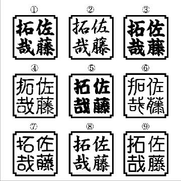 ネームステッカー 角印 黒 8センチ 2枚組