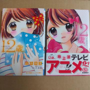  12΁B@ǁA/ƂȂłAǂł@҂݂䂫@wكWjA