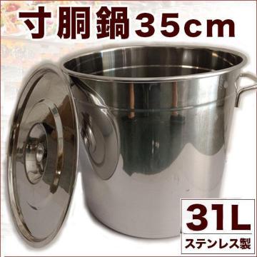  35cm XeX Ɩp 31L ^   e 傫 y XeX łȂ  Ȃ