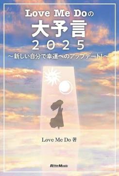 u~[hD@Love Me Do \@2025