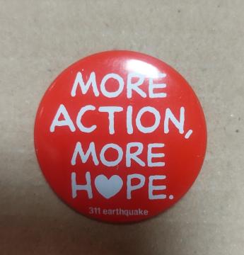 ԁ@MORE ACTION, MORE HOPE.bZ[WʃobW