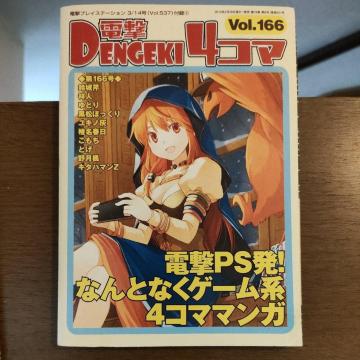 d4R} vol.166