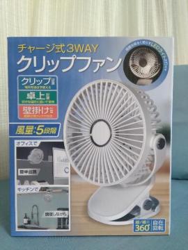 �`���[�W��3WAY�N���b�v�t�@��