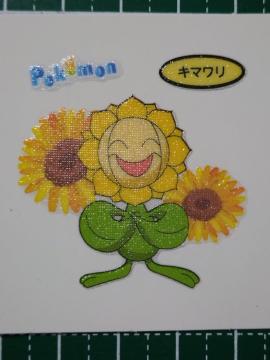 第一パン ☆ ポケモンデコキャラシール  キマワリ 205弾 ☆