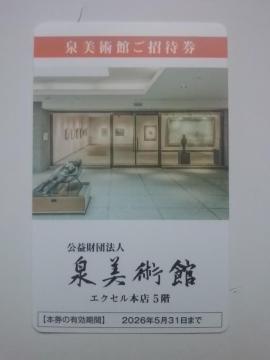 �C�Y�~�@����D�ҁ@����p�ف@�N�Ԗ������Ҍ��@2���܂Ł@�h�����N�����T�[�r�X����26.5.31�����D�ҁ@����