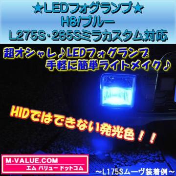 LEDzLED̫H8/ٰL275S285S׶ёΉ