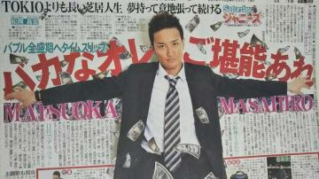 TOKIO G2012.1.7X|[c SaturdayWj[Y