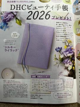 DHC 2026 r[eB[蒠IViIJI񔄕iI