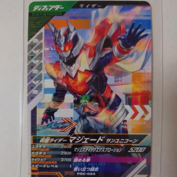 仮面ライダー マジェード