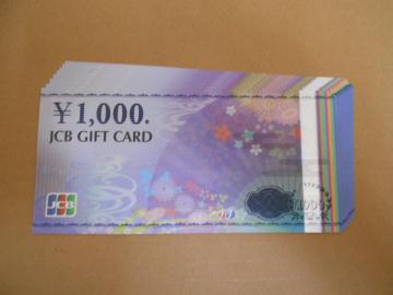 JCBMtgJ[h 8,000~  䂤pPbg