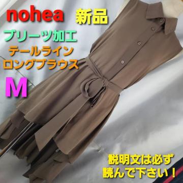 noheau[cHe[Cm[XOuEXM
