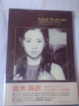 Mai Kuraki deliciou way