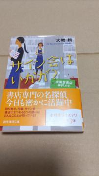 ���T�C����͂������H��菽