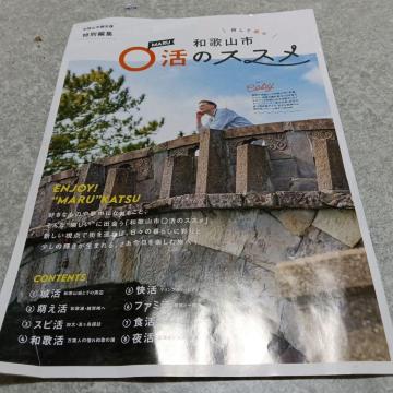 �a�̎R�s O���̃X�X���@�t���[�y�[�p�[