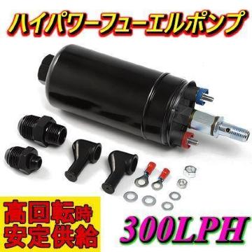 �n�C�p���[ �t���[�G���|���v ��300LPH�� BOSCH BMW �x���c �|��