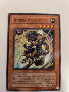 遊戯王【地・剣闘獣ダリウス】