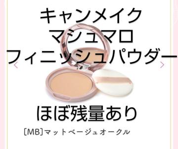 �قڎc�ʂ��� CANMAKE �}�V���}���t�B�j�b�V���p�E�_�[ MB�}�b�g�x�[�W���I�[�N�� �t�F�C�X�p�E�_�[ �v���X�g�p�E�_�[