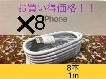 iPhone[d CgjOP[u 8{ 1m i