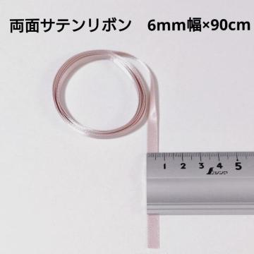 ���ʃT�e�����{�� �s���N�x�[�W���F 6mm�� 90cm �n���h���C�h ���b�h ���� �������� �͂��� �n�M��