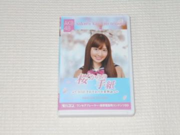 oR ̎莆 AKB48ꂼ̑ƕ z