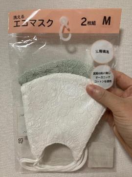 ☆ハニーズ☆マスク☆2枚☆緑と白☆Mサイズ☆ポイント落札大歓迎☆