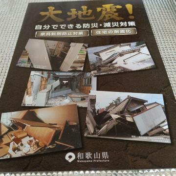 ��n�k�I�h�ЁE���Б΍���q�@�t���[�y�[�p�[