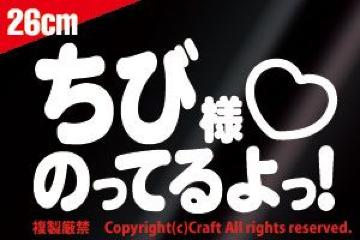 їl̂Ă!/XebJ[(26cm/Baby Child in Carjxr[CJ[